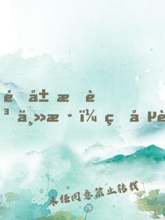 開局打賞主播，獎勵蘭博基尼！